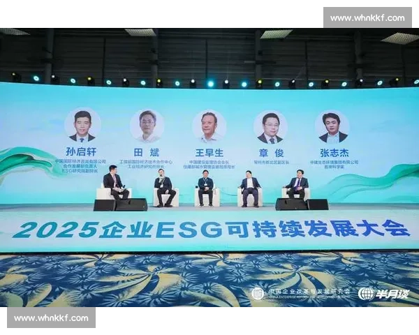 以ESG治理为引领推动企业高质量可持续发展路径创新实践探索